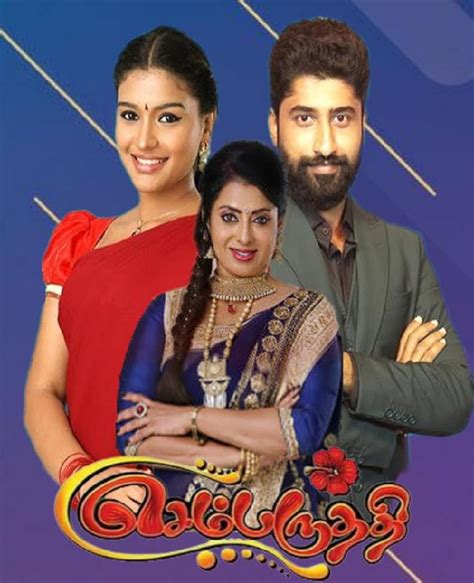 sembaruthi serial